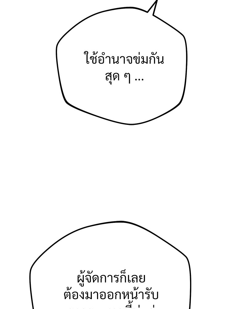 อดีตนักเลงขอเริ่มงาน - หน้า 164