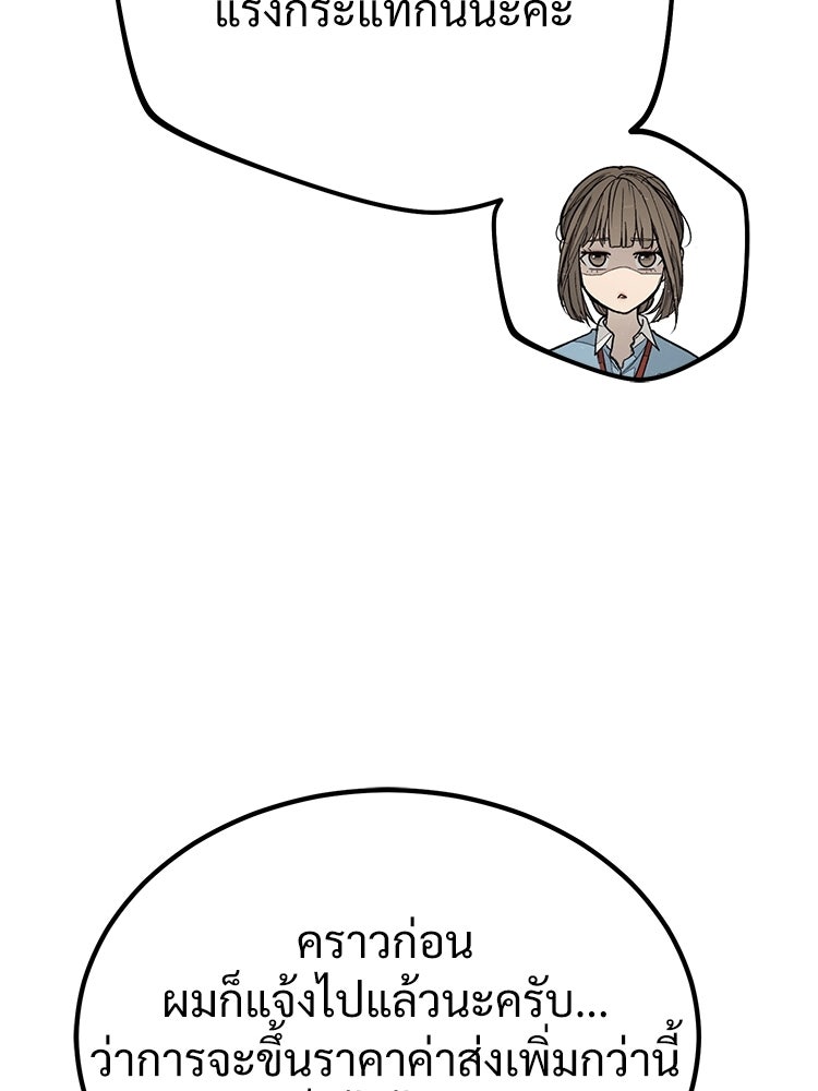 อดีตนักเลงขอเริ่มงาน - หน้า 165