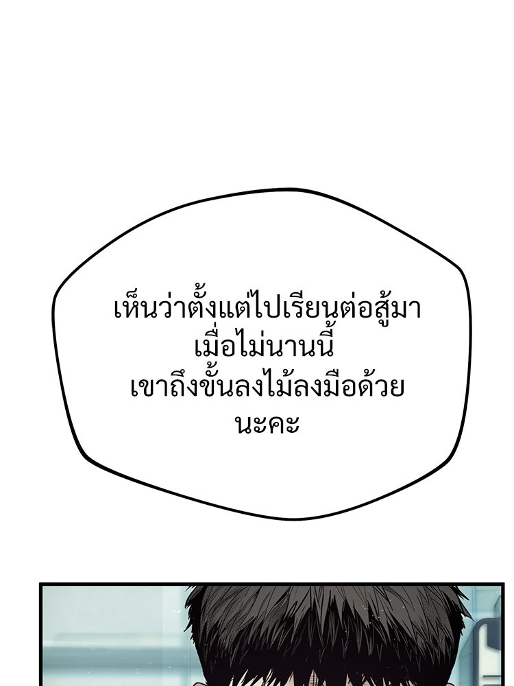อดีตนักเลงขอเริ่มงาน - หน้า 168
