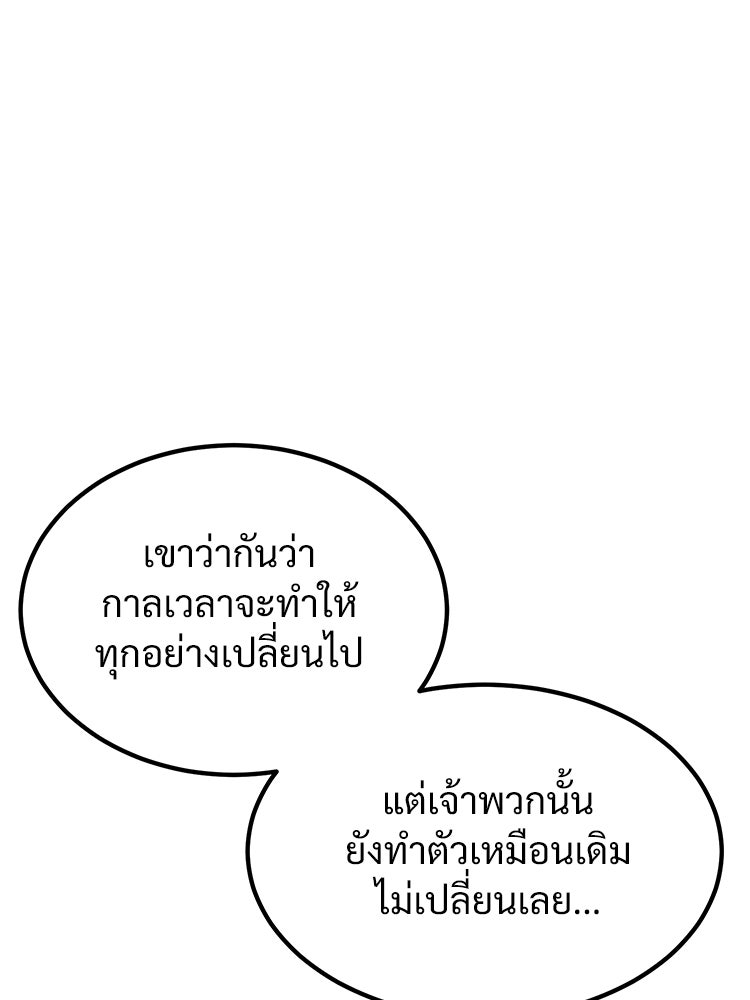 อดีตนักเลงขอเริ่มงาน - หน้า 17