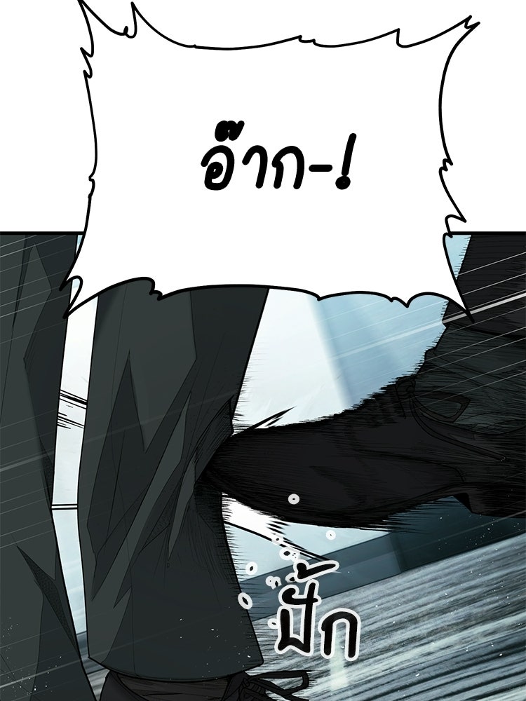 อดีตนักเลงขอเริ่มงาน - หน้า 170