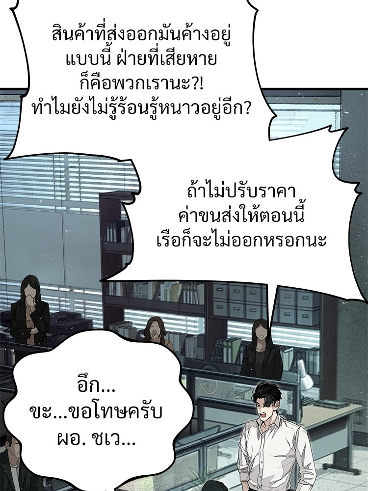 อดีตนักเลงขอเริ่มงาน - หน้า 172