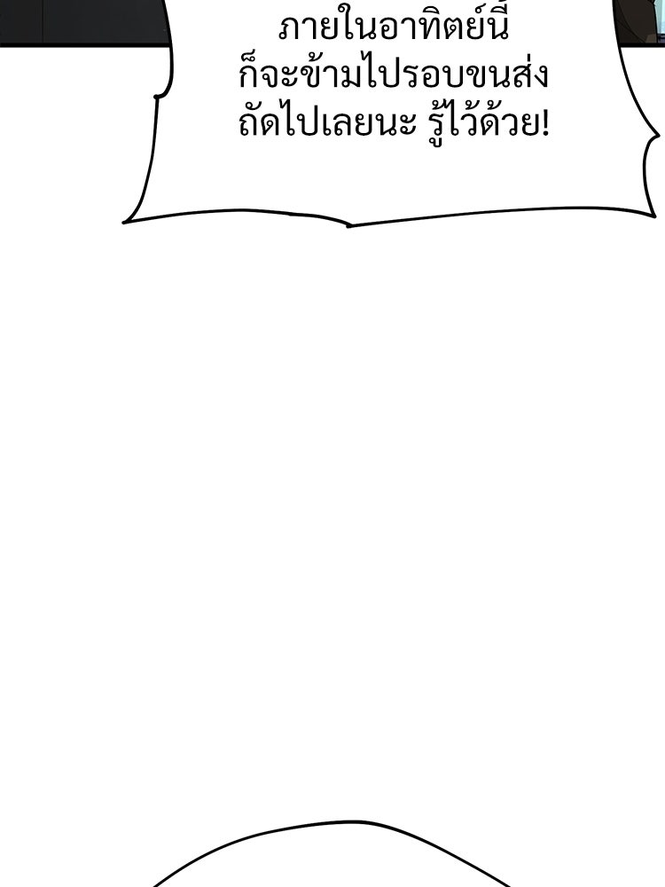 อดีตนักเลงขอเริ่มงาน - หน้า 174