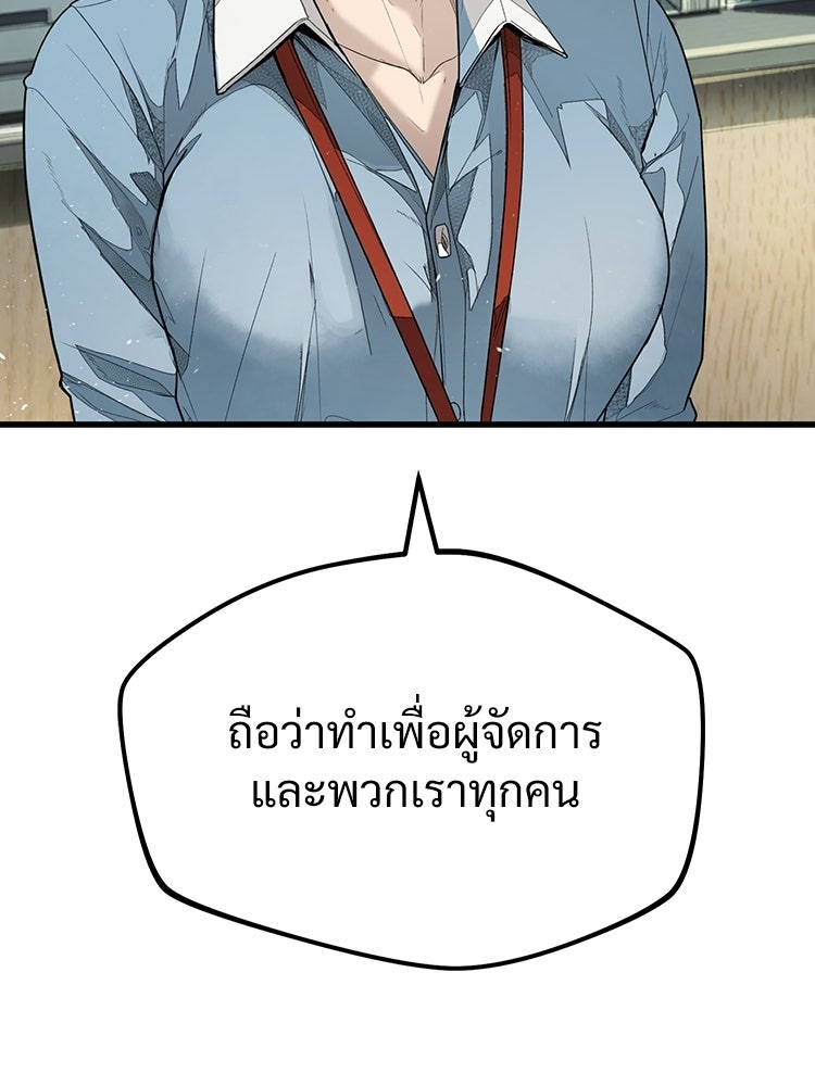 อดีตนักเลงขอเริ่มงาน - หน้า 176