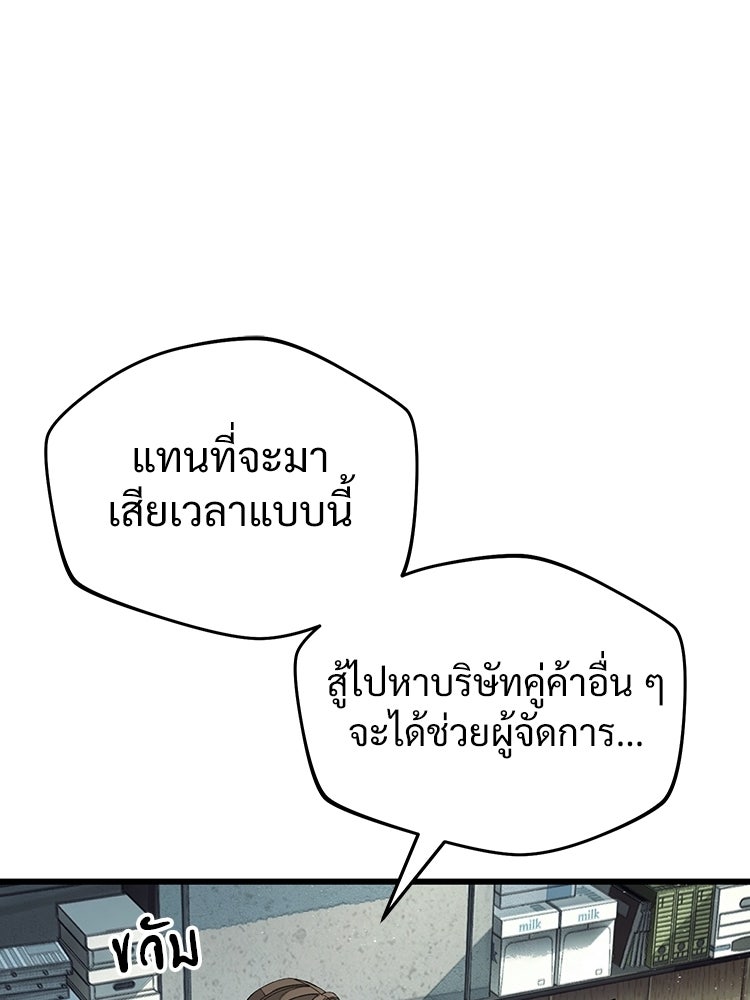 อดีตนักเลงขอเริ่มงาน - หน้า 177