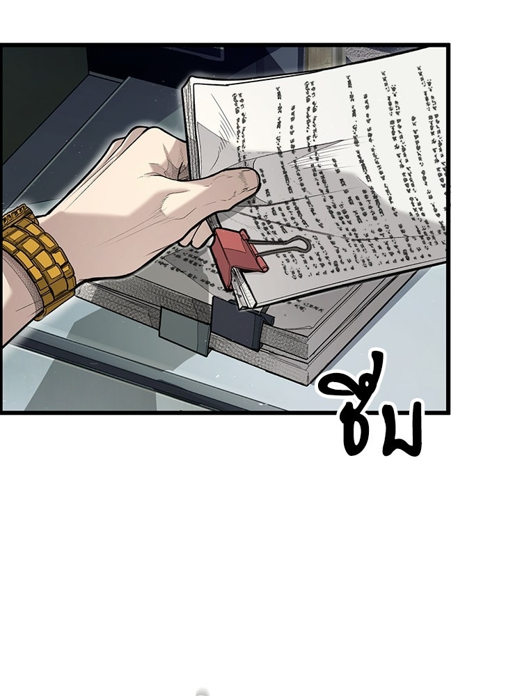 อดีตนักเลงขอเริ่มงาน - หน้า 180