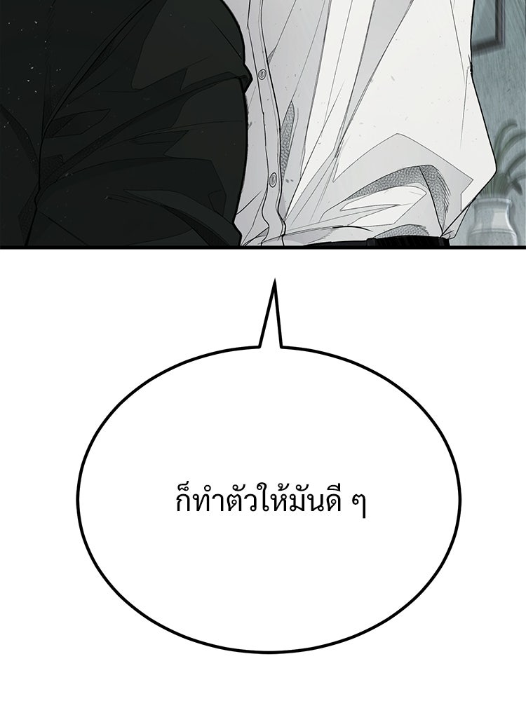 อดีตนักเลงขอเริ่มงาน - หน้า 182