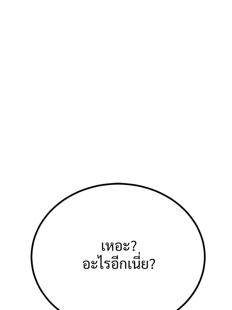อดีตนักเลงขอเริ่มงาน - หน้า 185