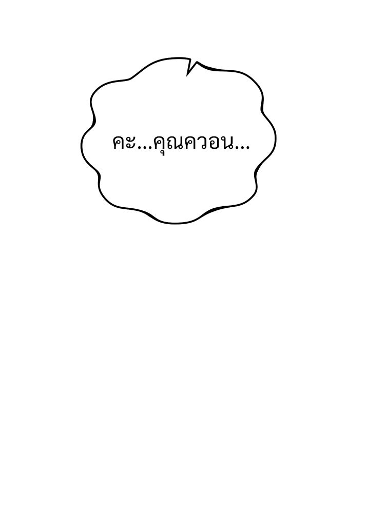อดีตนักเลงขอเริ่มงาน - หน้า 189