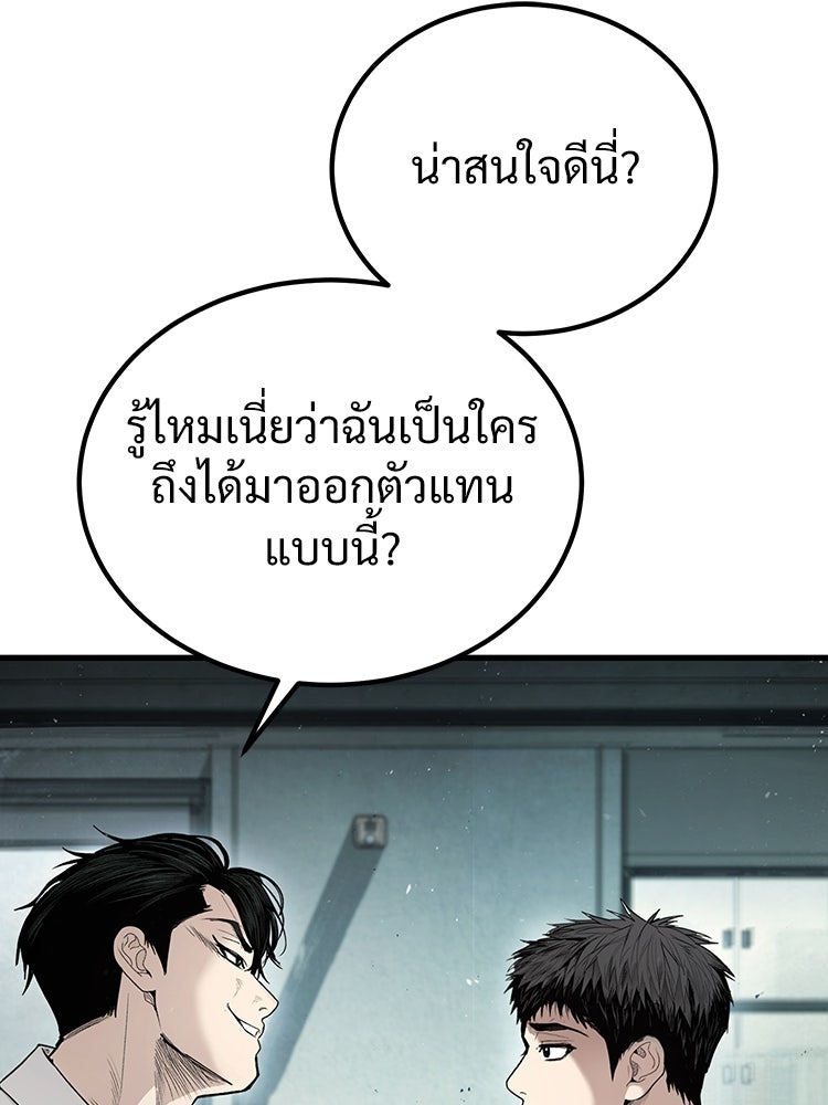 อดีตนักเลงขอเริ่มงาน - หน้า 190