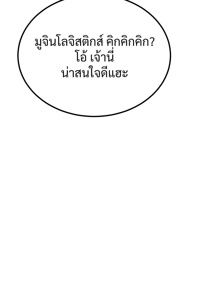 อดีตนักเลงขอเริ่มงาน - หน้า 192
