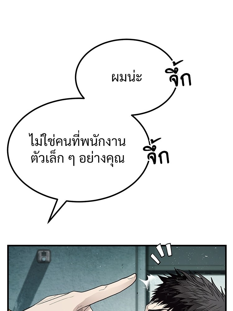 อดีตนักเลงขอเริ่มงาน - หน้า 193