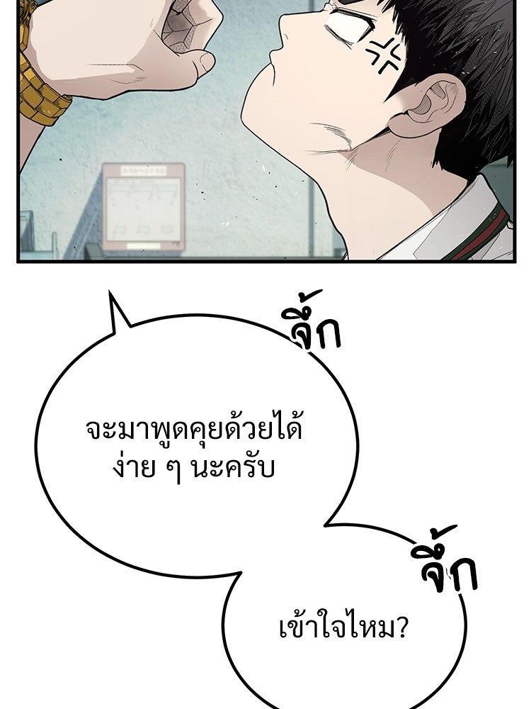 อดีตนักเลงขอเริ่มงาน - หน้า 194