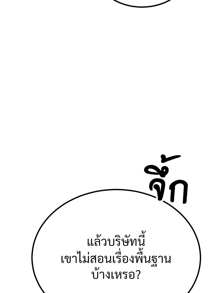 อดีตนักเลงขอเริ่มงาน - หน้า 195