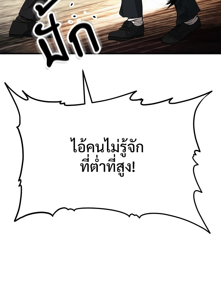 อดีตนักเลงขอเริ่มงาน - หน้า 200