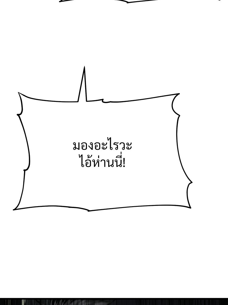 อดีตนักเลงขอเริ่มงาน - หน้า 204