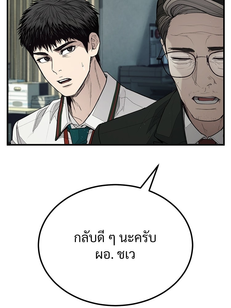 อดีตนักเลงขอเริ่มงาน - หน้า 211