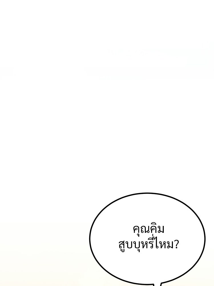 อดีตนักเลงขอเริ่มงาน - หน้า 215