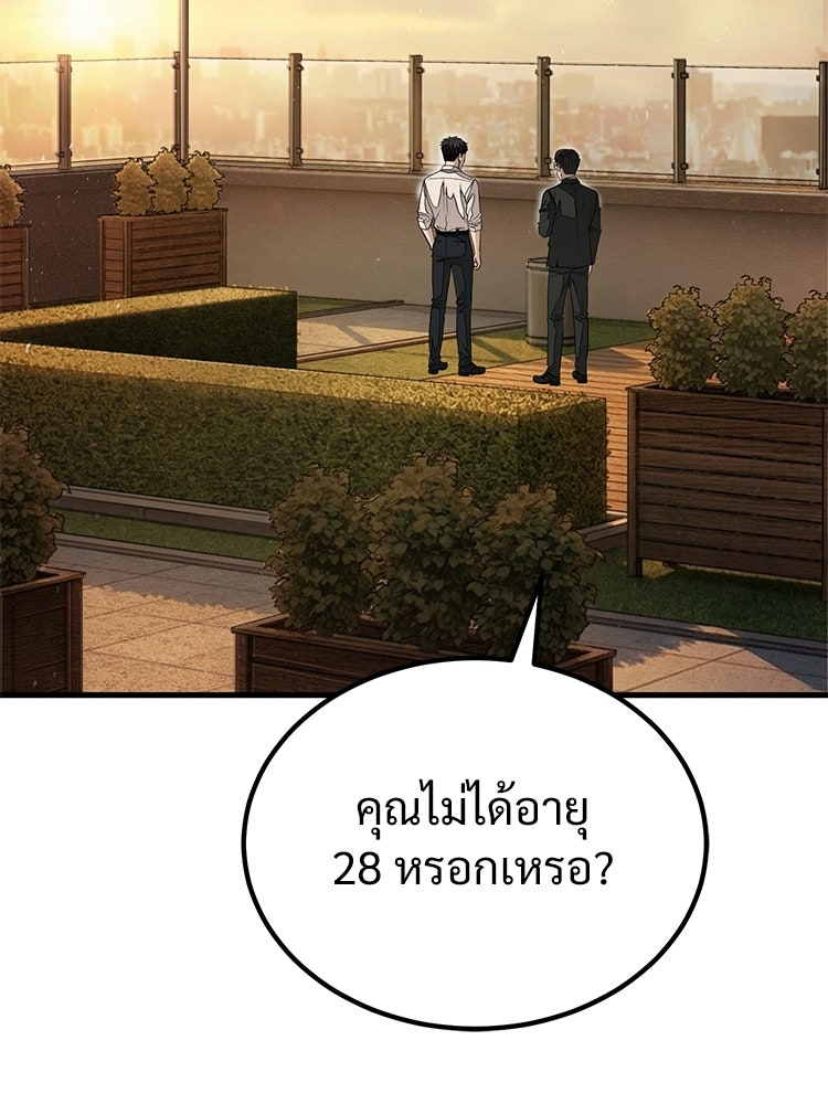 อดีตนักเลงขอเริ่มงาน - หน้า 217