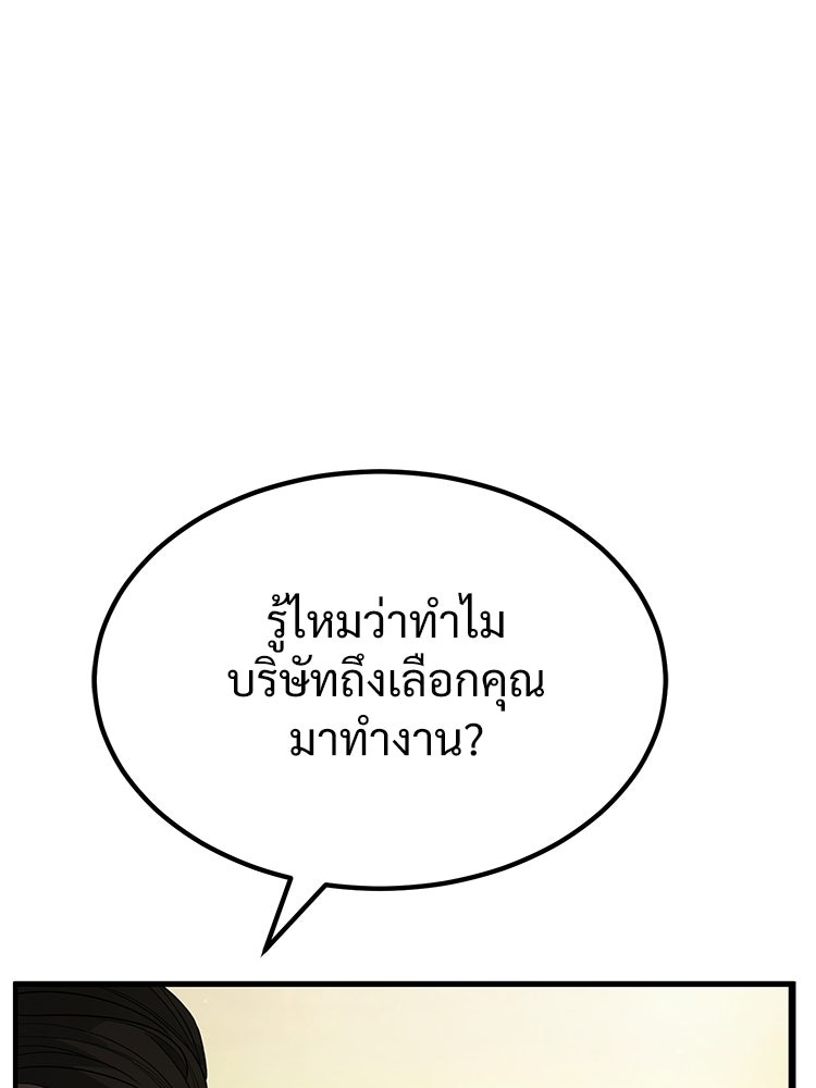 อดีตนักเลงขอเริ่มงาน - หน้า 218