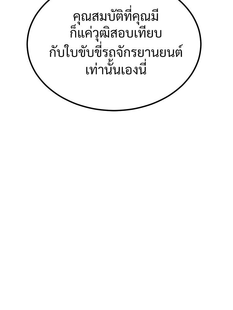 อดีตนักเลงขอเริ่มงาน - หน้า 223