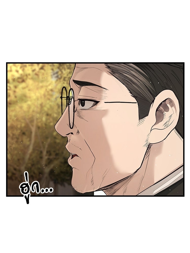 อดีตนักเลงขอเริ่มงาน - หน้า 224