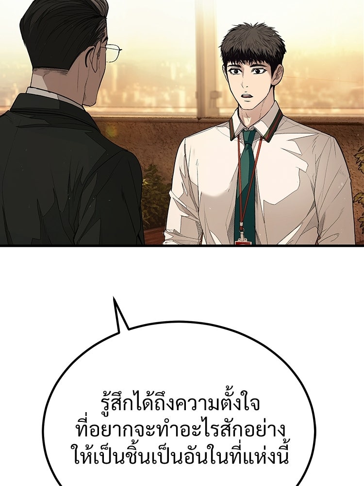 อดีตนักเลงขอเริ่มงาน - หน้า 229