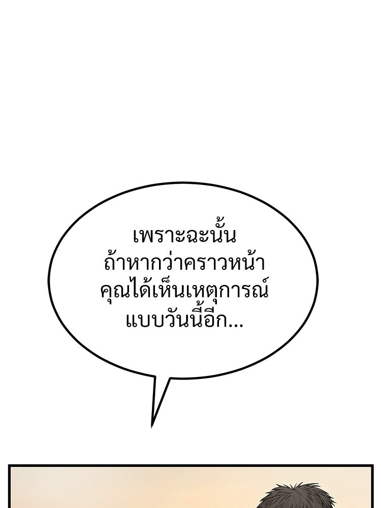 อดีตนักเลงขอเริ่มงาน - หน้า 236