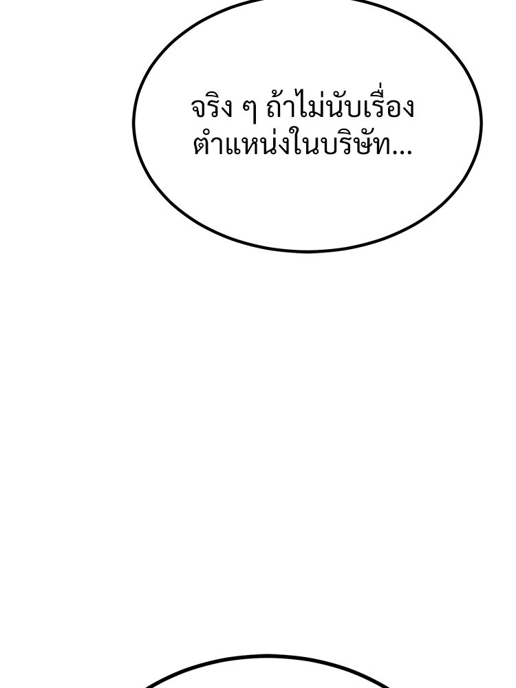 อดีตนักเลงขอเริ่มงาน - หน้า 240