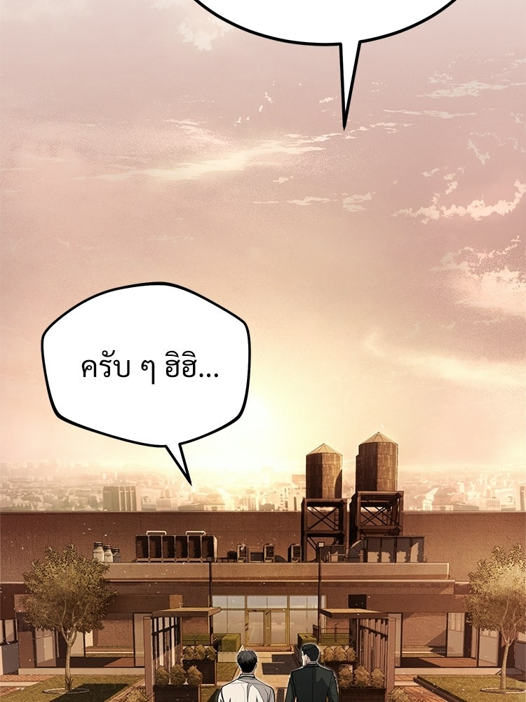อดีตนักเลงขอเริ่มงาน - หน้า 246