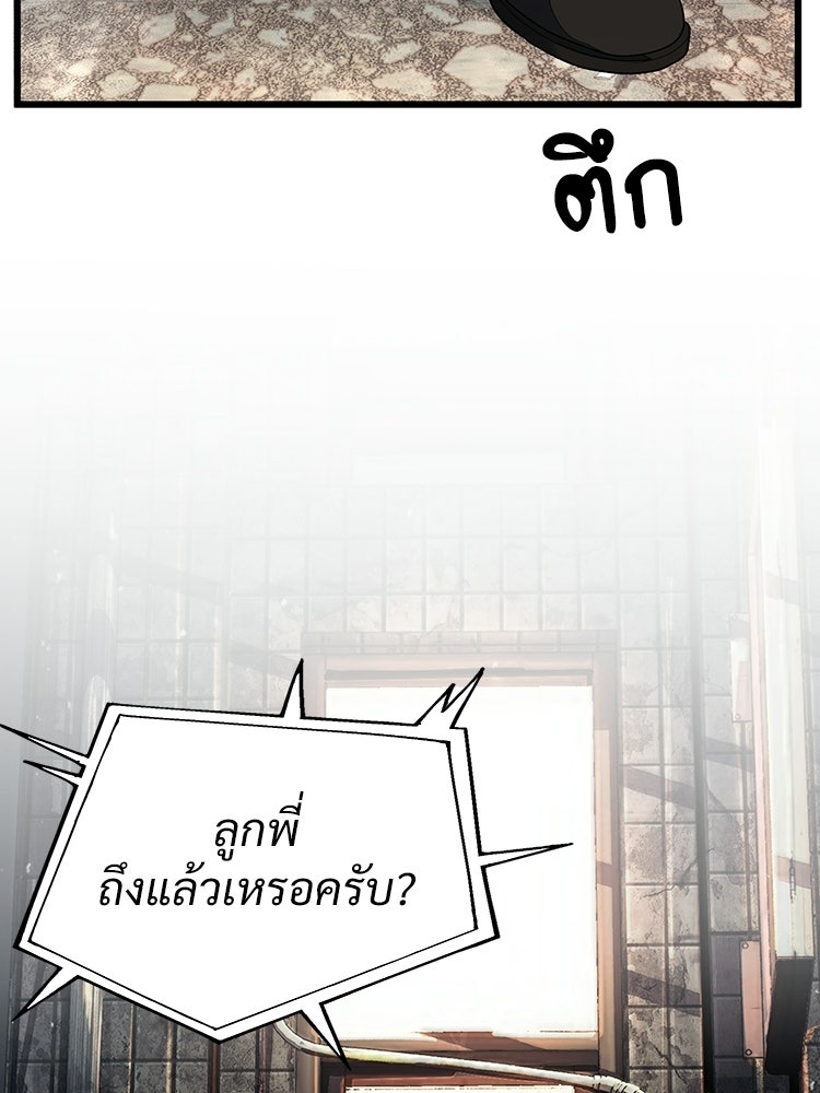 อดีตนักเลงขอเริ่มงาน - หน้า 252