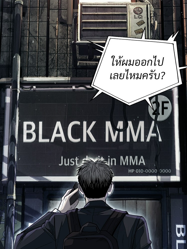 อดีตนักเลงขอเริ่มงาน - หน้า 253