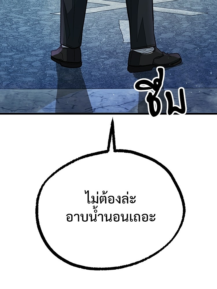 อดีตนักเลงขอเริ่มงาน - หน้า 255