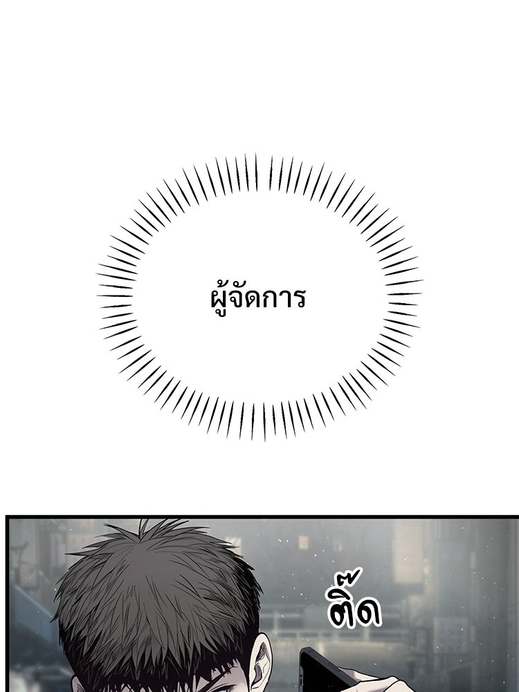อดีตนักเลงขอเริ่มงาน - หน้า 257