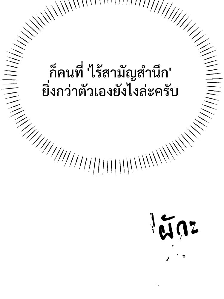 อดีตนักเลงขอเริ่มงาน - หน้า 260