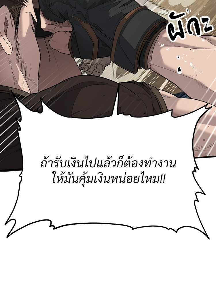 อดีตนักเลงขอเริ่มงาน - หน้า 267