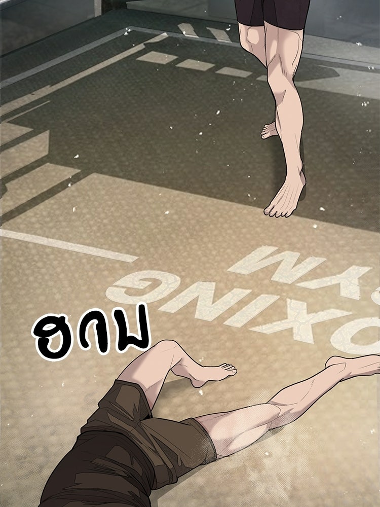 อดีตนักเลงขอเริ่มงาน - หน้า 272