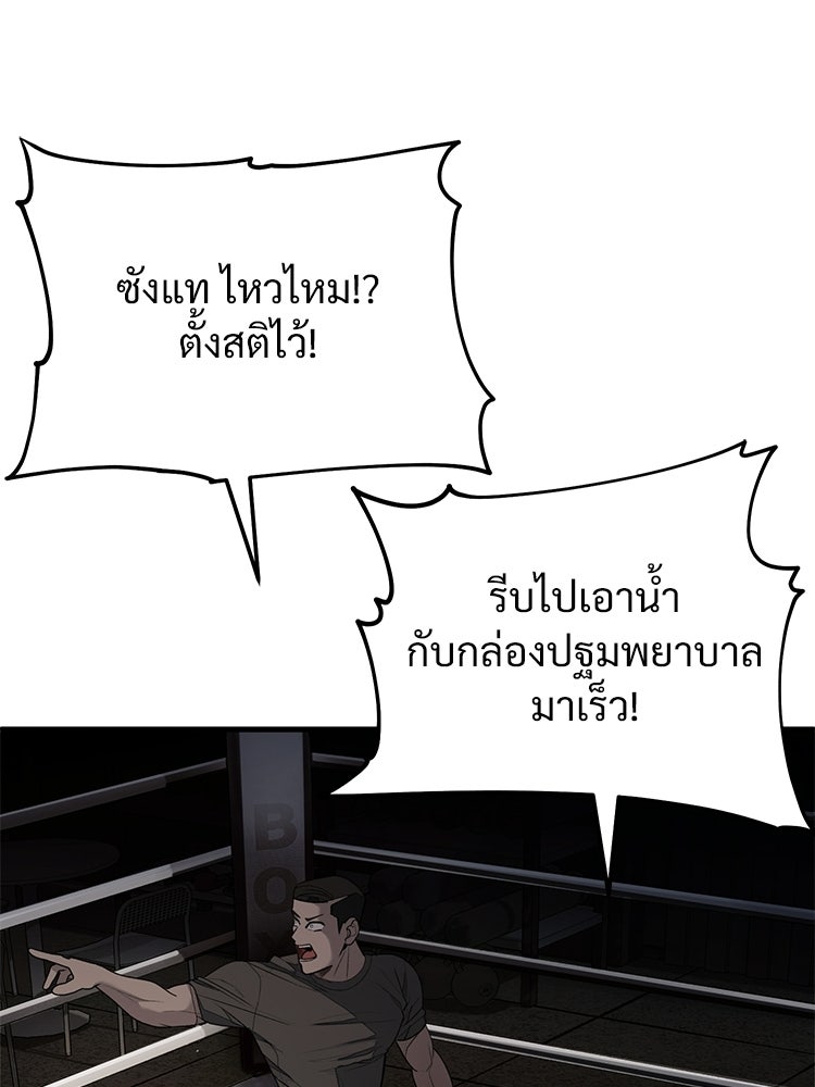 อดีตนักเลงขอเริ่มงาน - หน้า 274