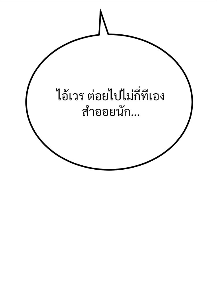 อดีตนักเลงขอเริ่มงาน - หน้า 276