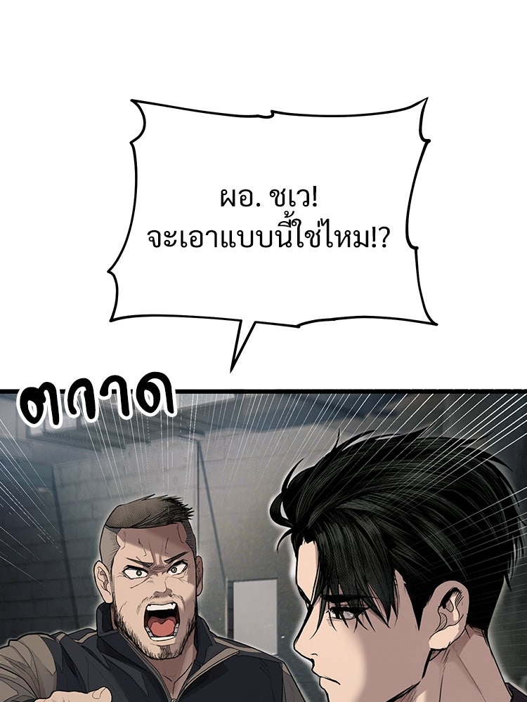 อดีตนักเลงขอเริ่มงาน - หน้า 277