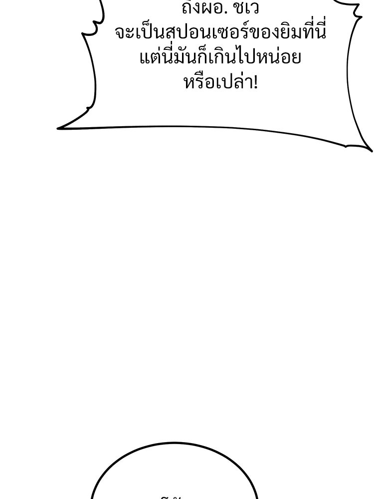 อดีตนักเลงขอเริ่มงาน - หน้า 279