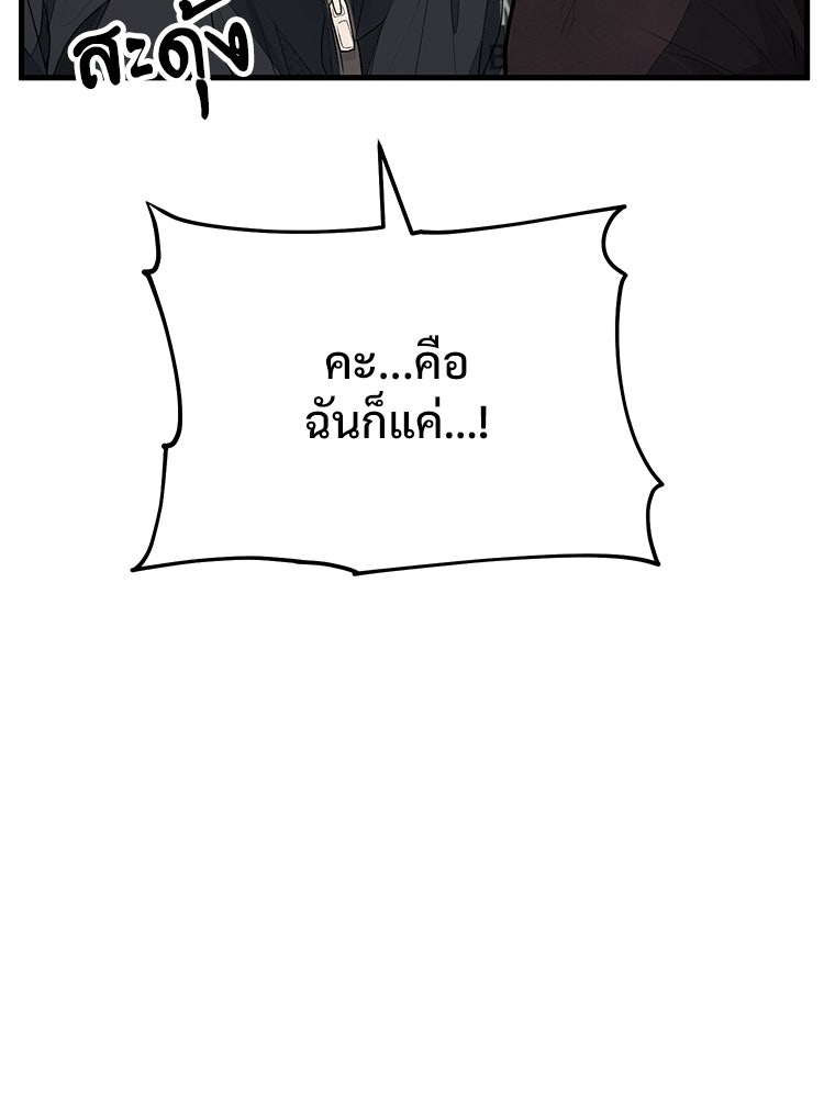 อดีตนักเลงขอเริ่มงาน - หน้า 285