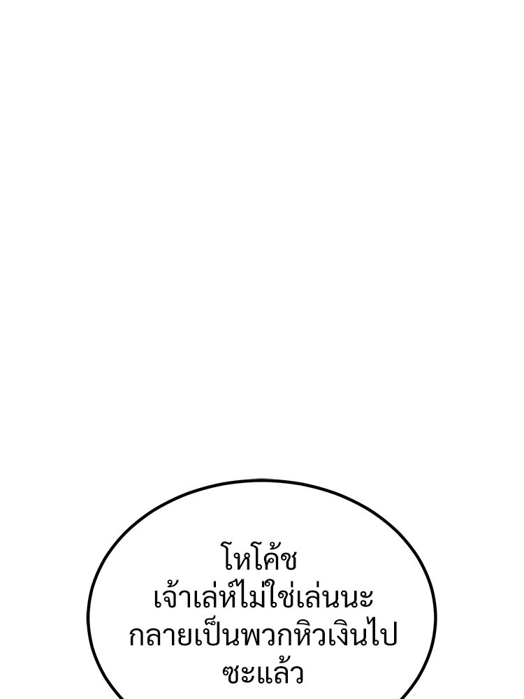 อดีตนักเลงขอเริ่มงาน - หน้า 291