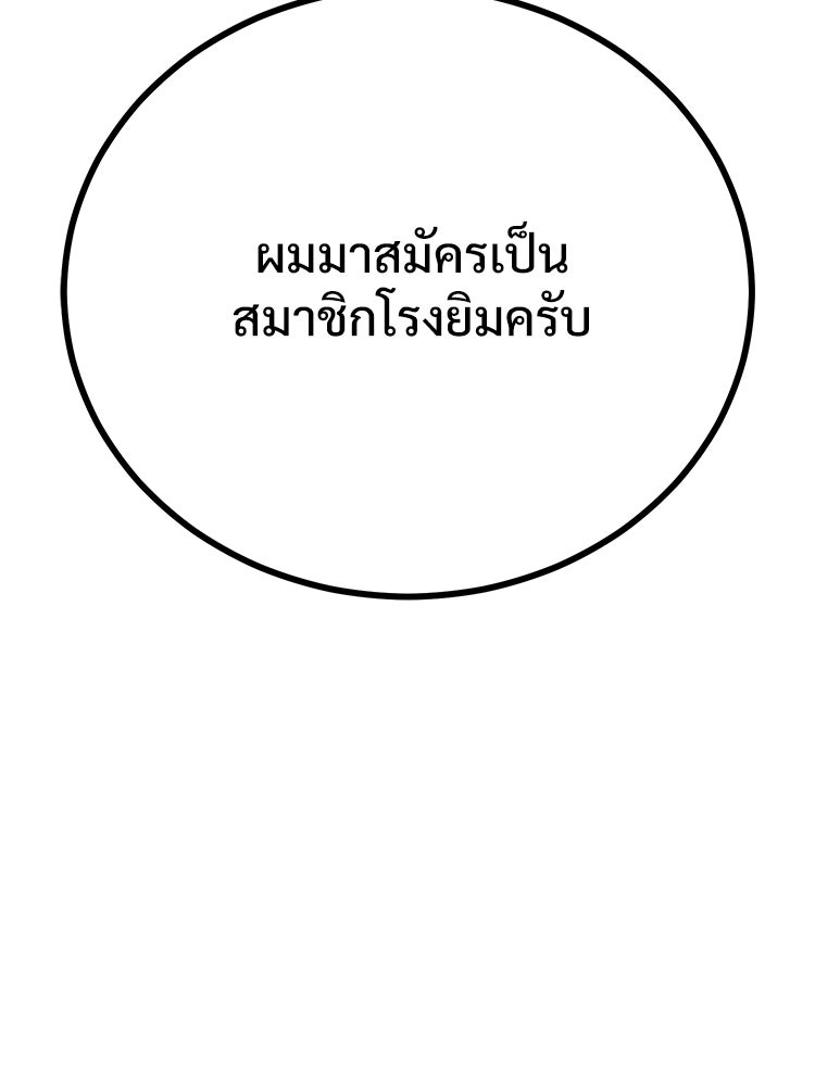 อดีตนักเลงขอเริ่มงาน - หน้า 294