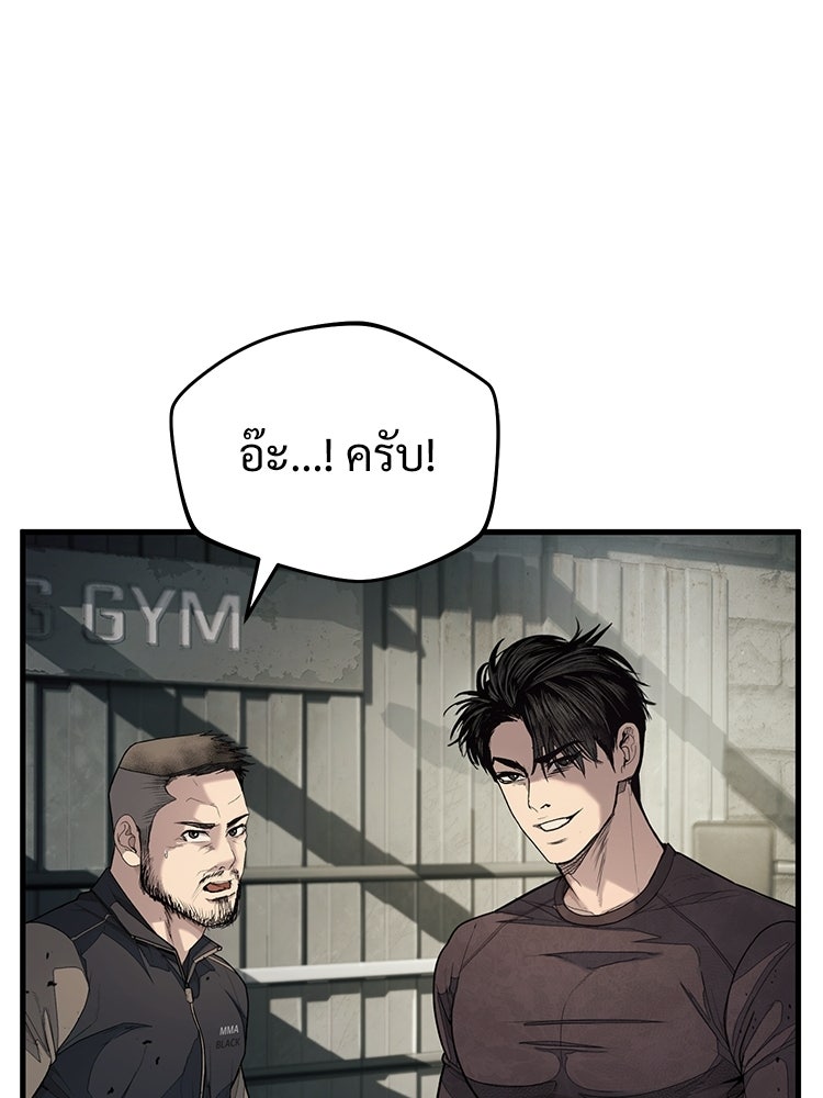 อดีตนักเลงขอเริ่มงาน - หน้า 295