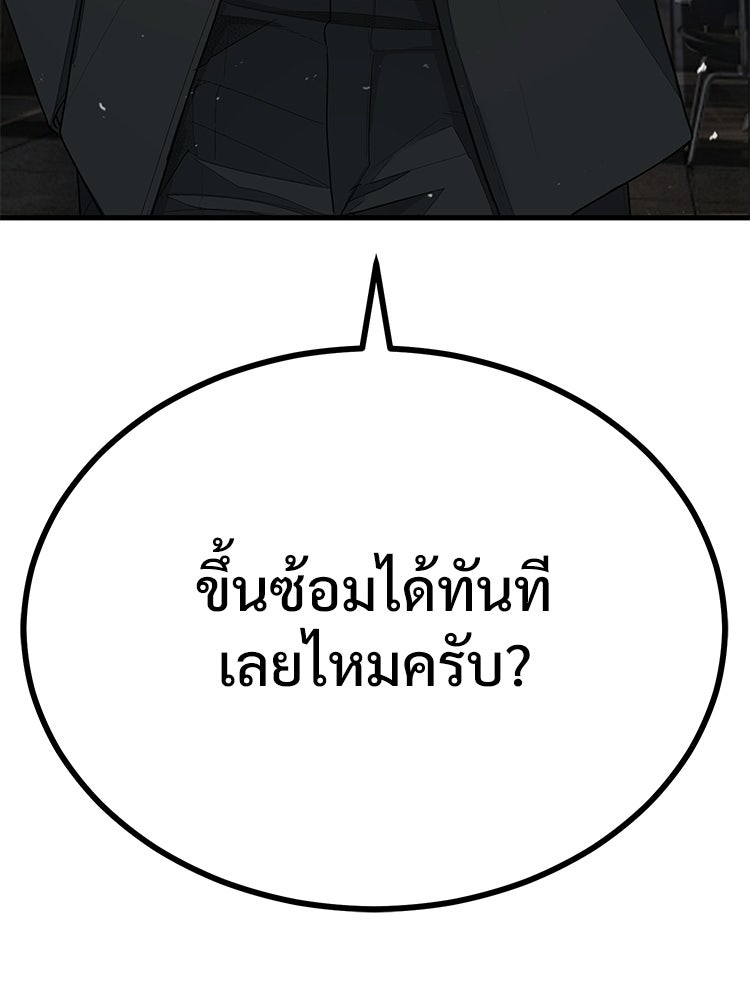 อดีตนักเลงขอเริ่มงาน - หน้า 300