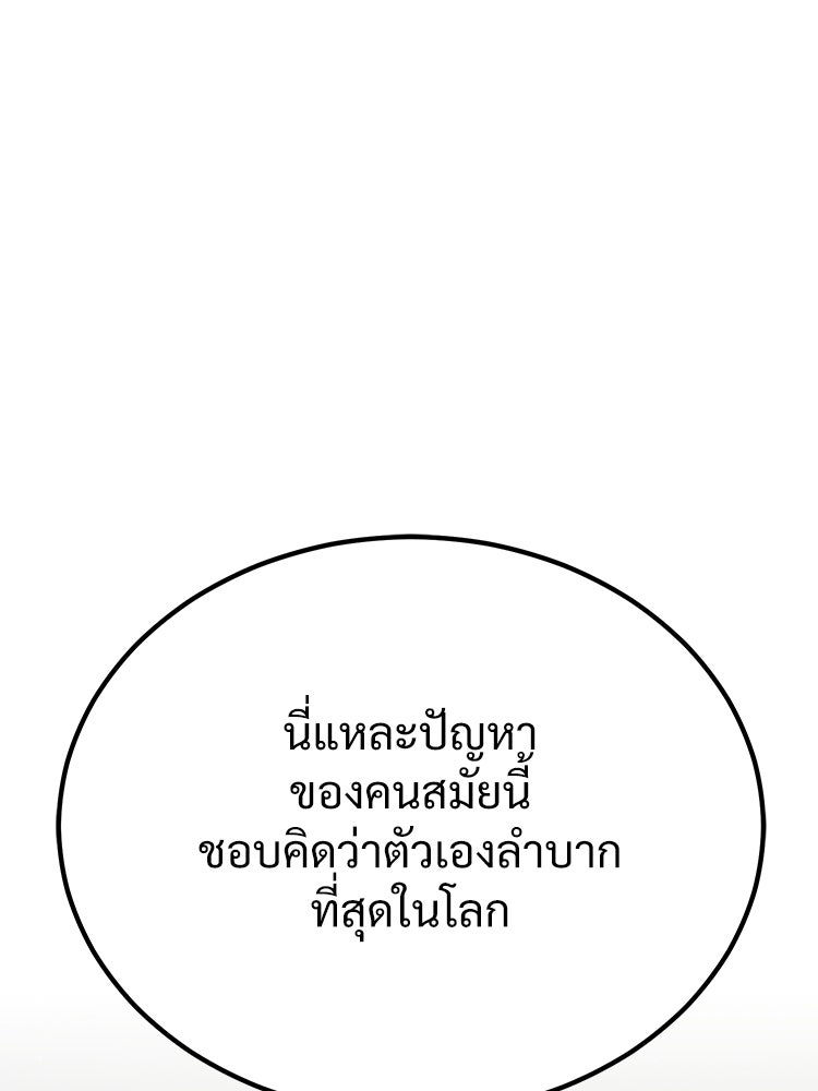 อดีตนักเลงขอเริ่มงาน - หน้า 301