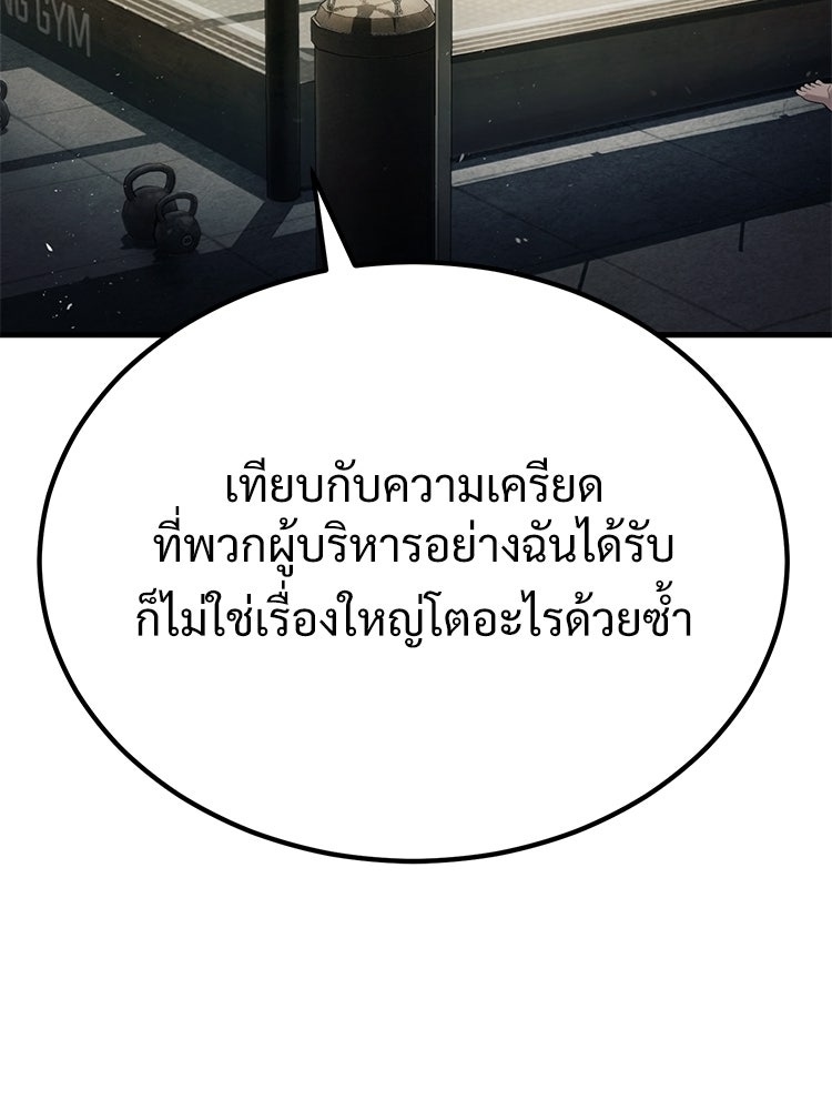 อดีตนักเลงขอเริ่มงาน - หน้า 303