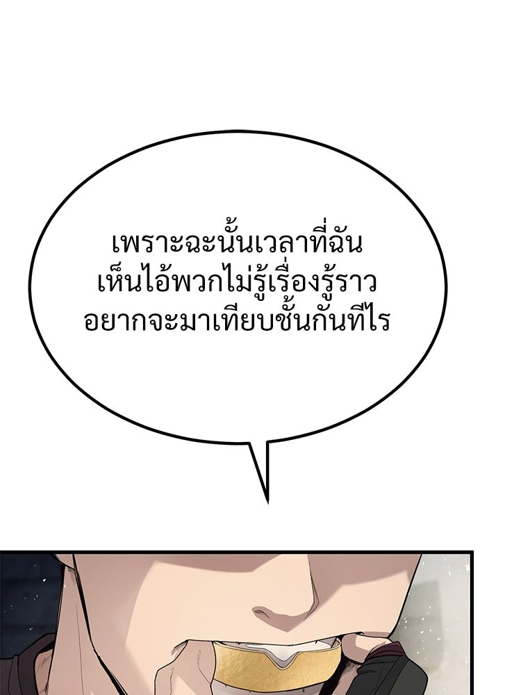 อดีตนักเลงขอเริ่มงาน - หน้า 304