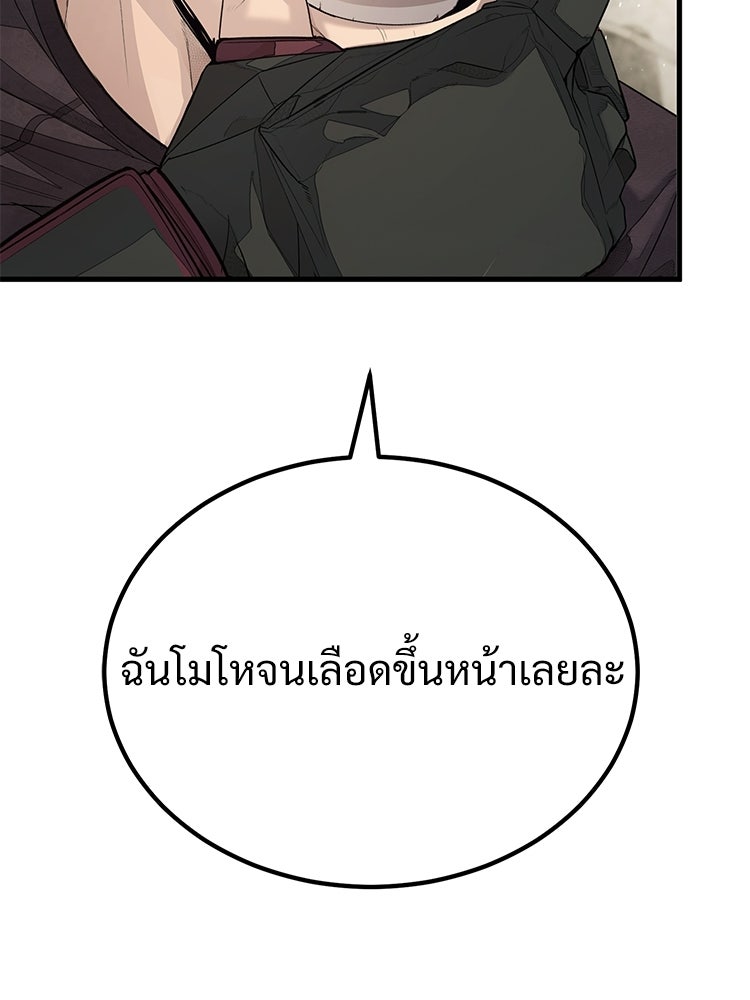 อดีตนักเลงขอเริ่มงาน - หน้า 305
